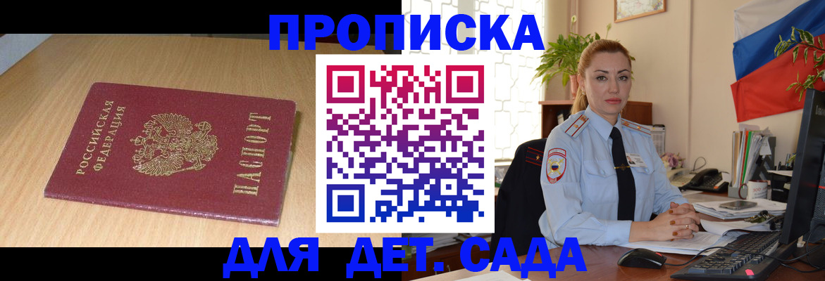 прописка 2025 в Тюменской области