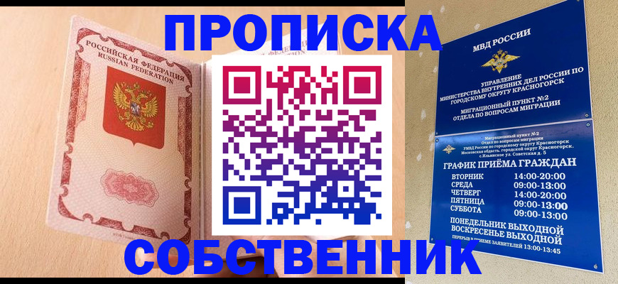 прописка для военкомата в Тюменской области